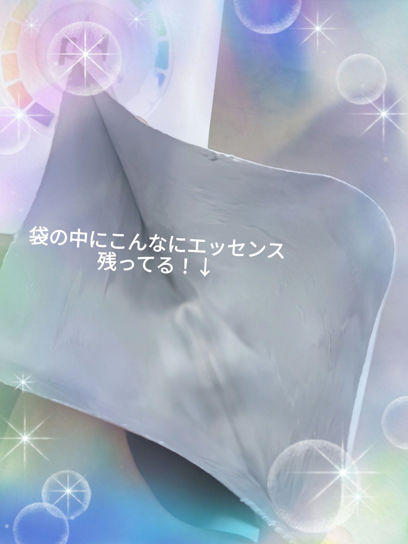 PHã»ã³ã·ãã£ããã¹ã¯ã¹ãŒãžã³ã°ïŒã¢ã€ã¹ã/SAM'U/ã·ãŒããã¹ã¯ã»ããã¯ã䜿ã£ãã¯ãã³ãïŒ5æç®ïŒ