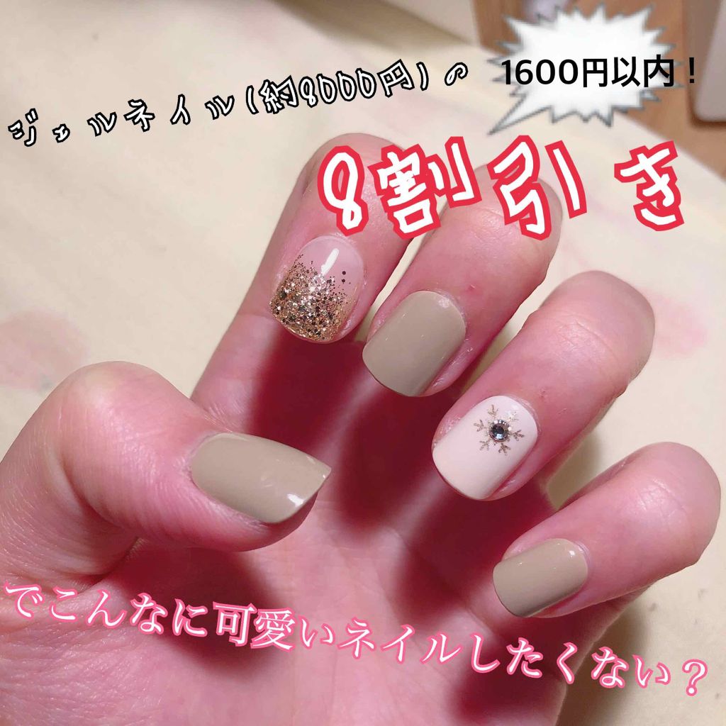 1秒ネイルマジックプレス/DASHINGDIVA MAGICPRESS/ネイルチップ・パーツを使ったクチコミ(1枚目)