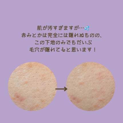 皮脂テカリ防止下地 保湿タイプ/CEZANNE/化粧下地を使ったクチコミ(4枚目)