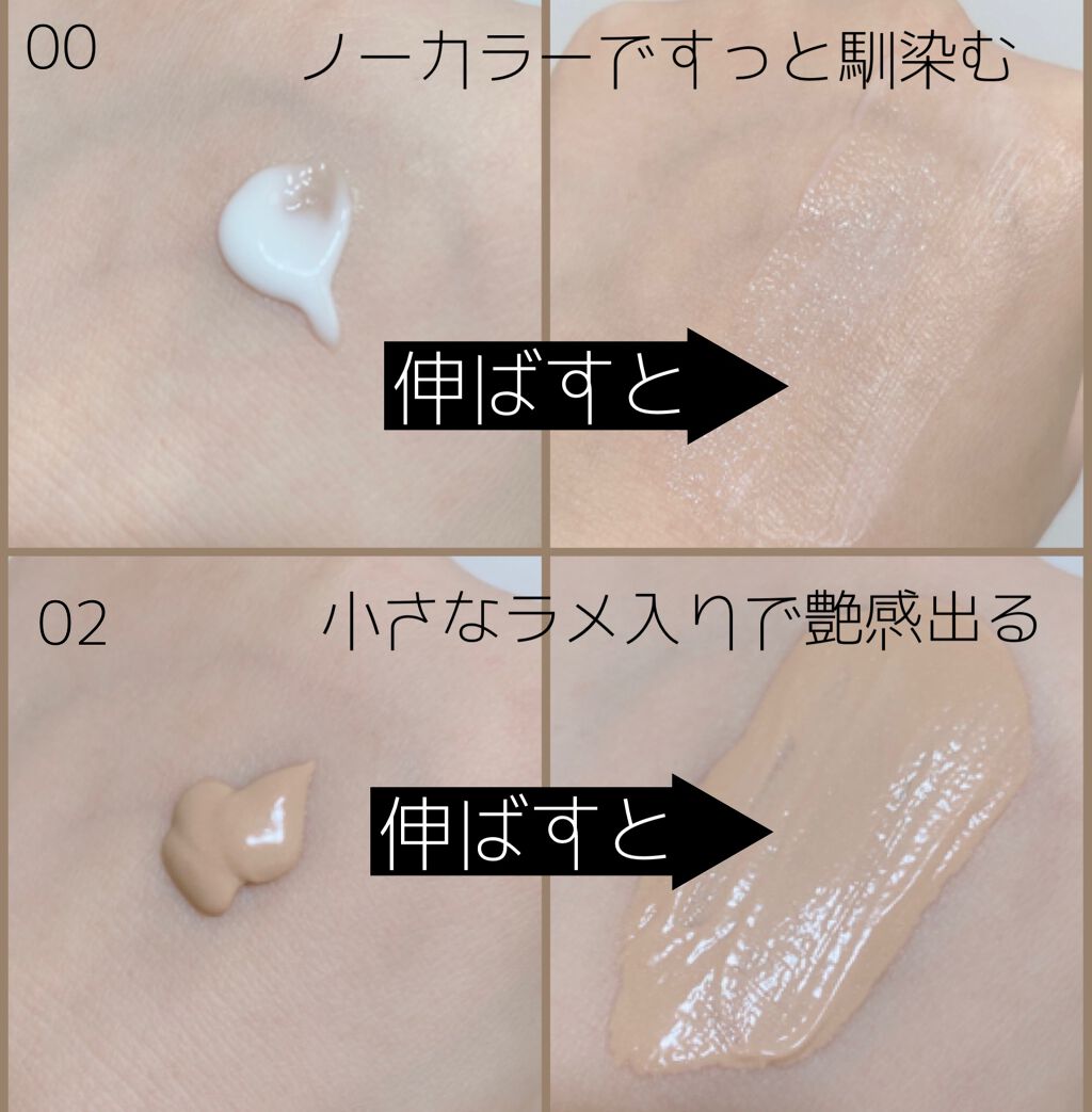 クリーミィ ポリッシュト ベース N 00 ノーカラー/RMK/化粧下地を使ったクチコミ（2枚目）