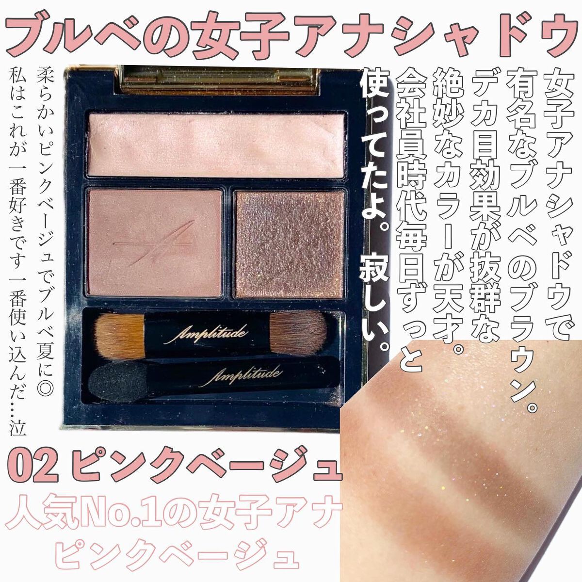 コンスピキュアス アイズ/Amplitude/アイシャドウパレットを使ったクチコミ(3枚目)