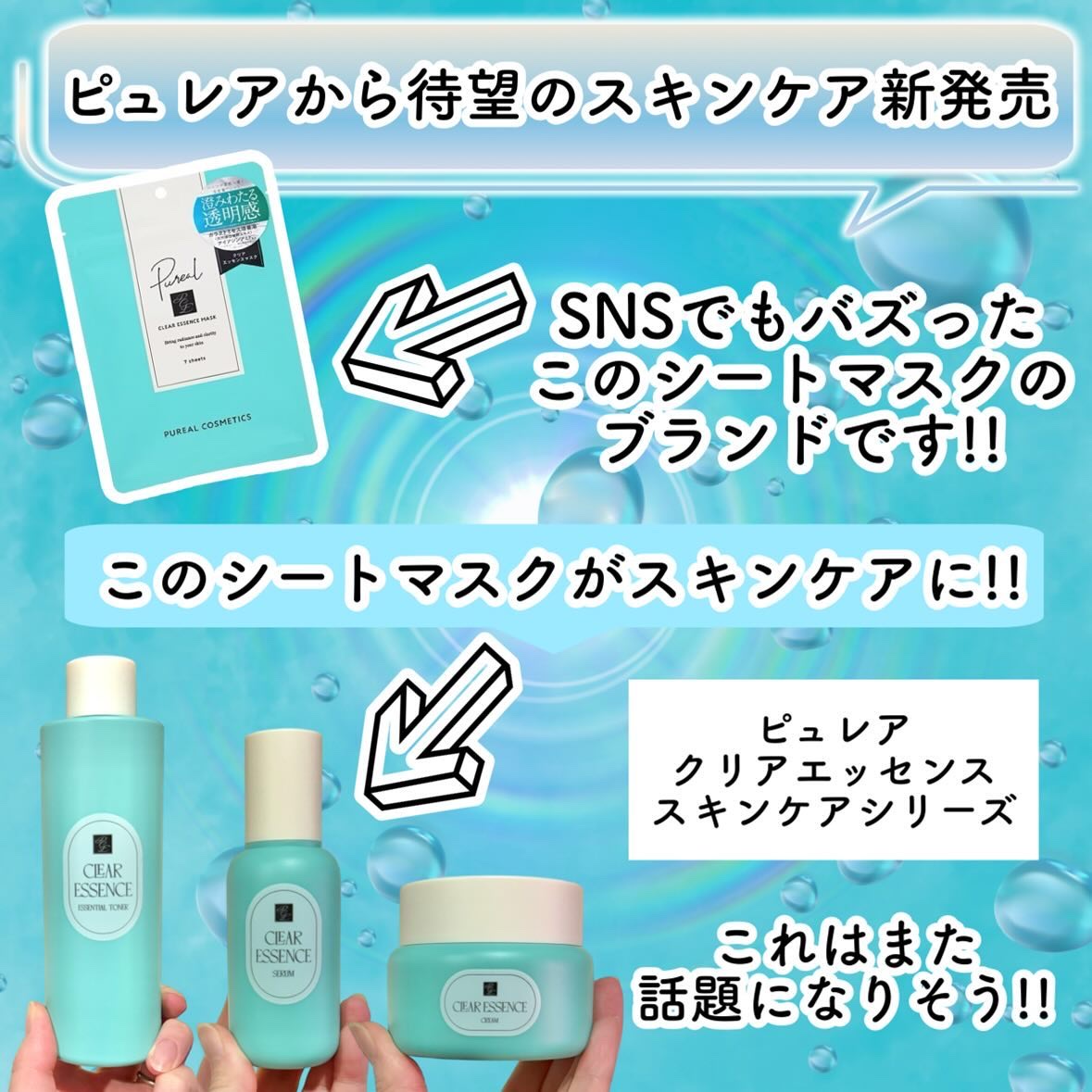 クリアエッセンス クリーム/ピュレア/フェイスクリームを使ったクチコミ（2枚目）