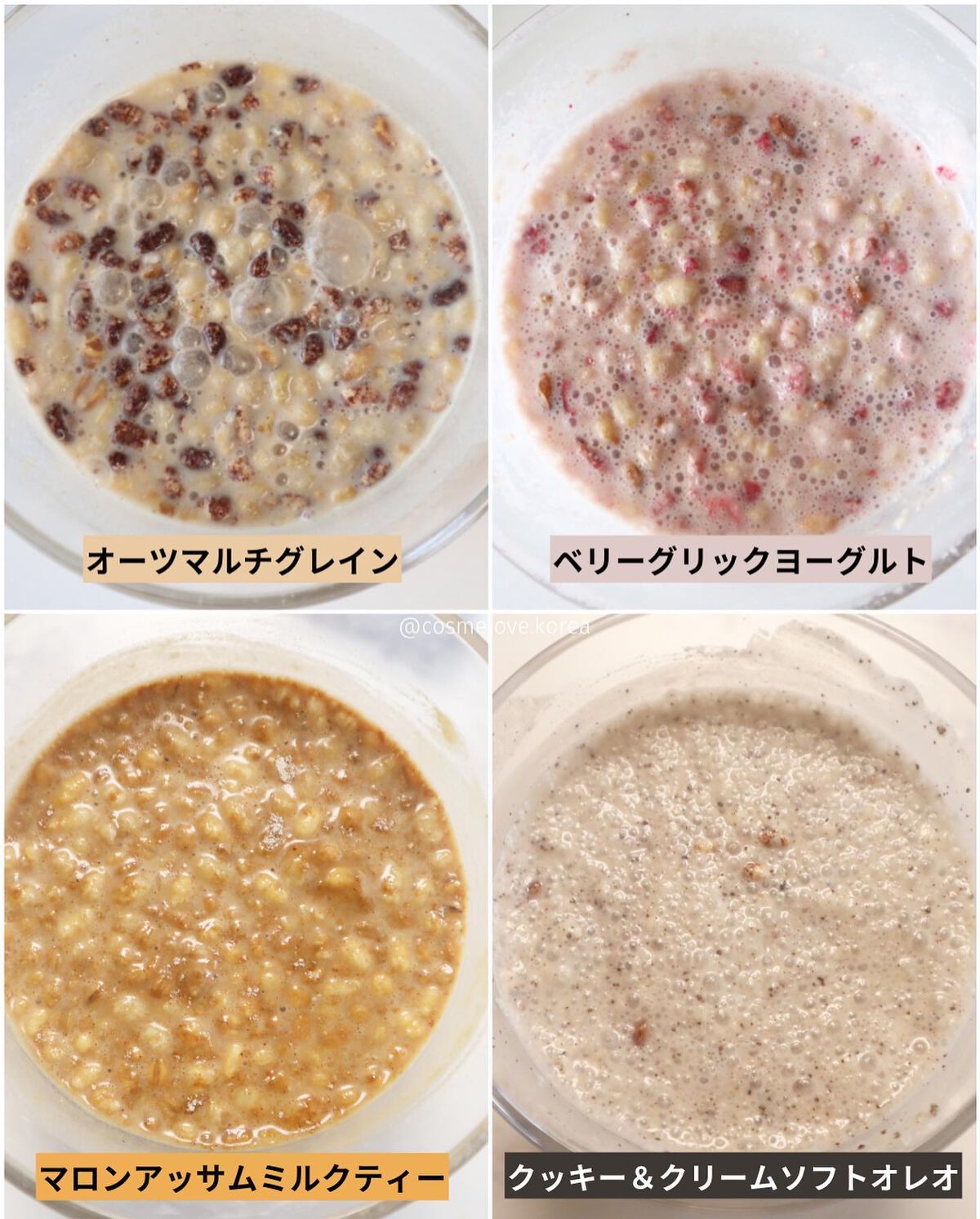 ダイエットシェイクベリーグリックヨーグルト/LIZVIEW/飲むヨーグルトを使ったクチコミ(9枚目)