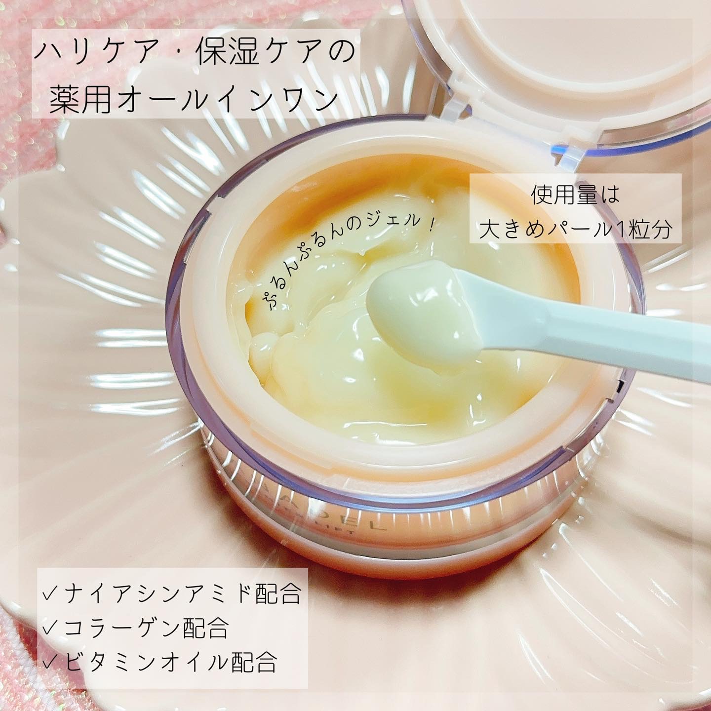 プレミアリフト オールインワン/CANADEL/オールインワン化粧品を使ったクチコミ（2枚目）