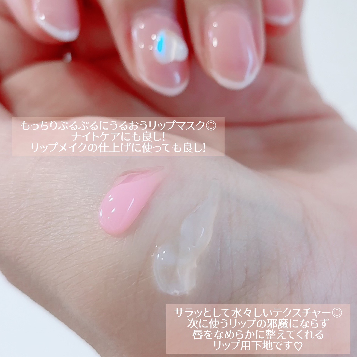 ウォンジョンヨ モイストリッププライマー　/Wonjungyo/リップオイルを使ったクチコミ（3枚目）