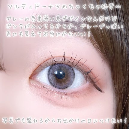 びゃっこまる on LIPS 「ミムコ新色かわいすぎ?!!!ミムコ史上1番好きなレンズきたミム..」(6枚目)