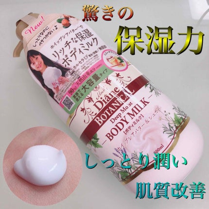 ハニーオランジュの香り/ボディミルク 500ml/ダイアン/ボディミルクを使ったクチコミ(1枚目)