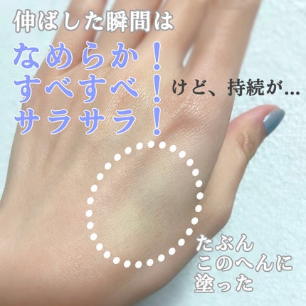 ポアレスフリーザー/MAJOLICA MAJORCA/化粧下地を使ったクチコミ(3枚目)