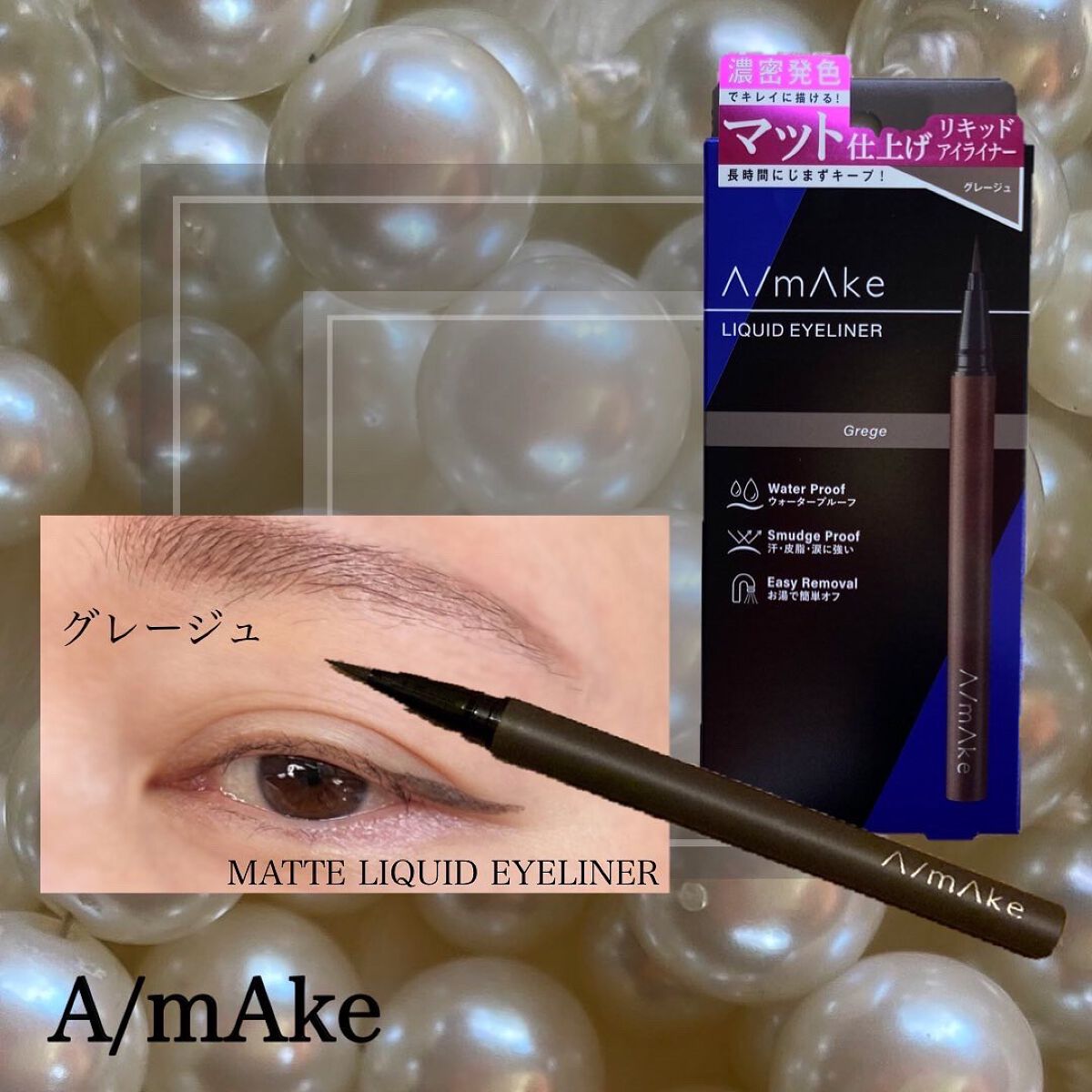 エーメイク グリッタースティック/A/mAke/グリッターを使ったクチコミ（3枚目）