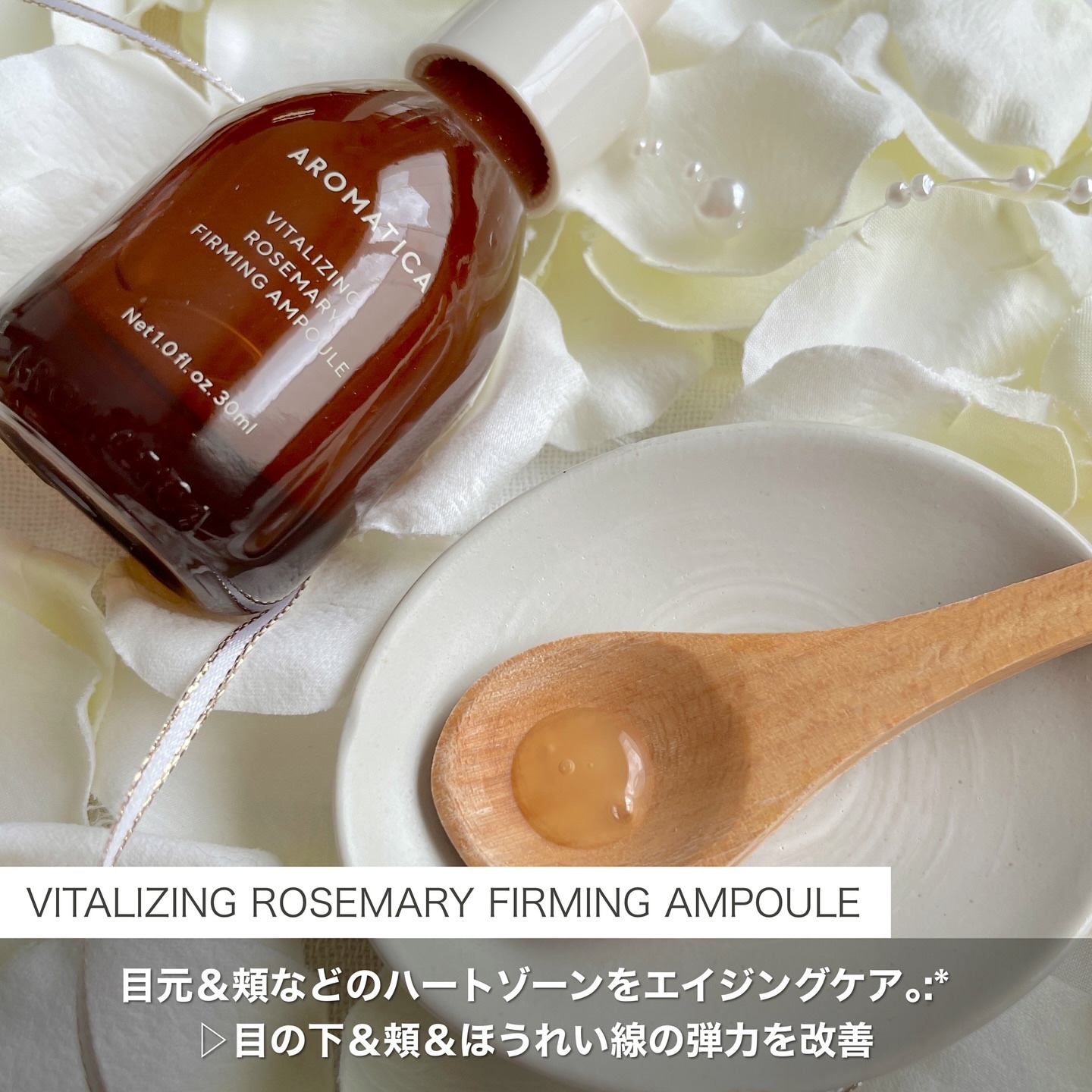 バイタライジング ローズマリー ファーミング アンプル/AROMATICA/美容液を使ったクチコミ（3枚目）