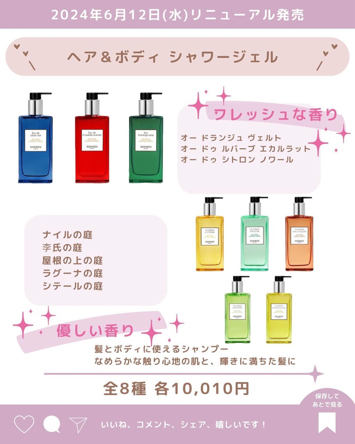 あいか on LIPS 「@s.t.ent新作コスメ情報毎日発信中💄エルメスから新作のヘ..」(2枚目)