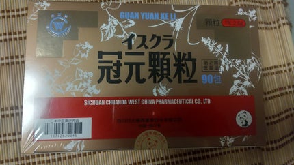 冠元顆粒(医薬品)/イスクラ産業/その他を使ったクチコミ(1枚目)