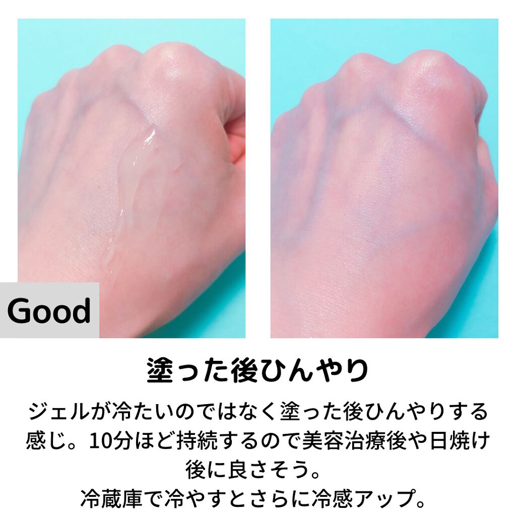 薬用ホワイトニングジュレローション/トランシーノ/化粧水を使ったクチコミ(3枚目)