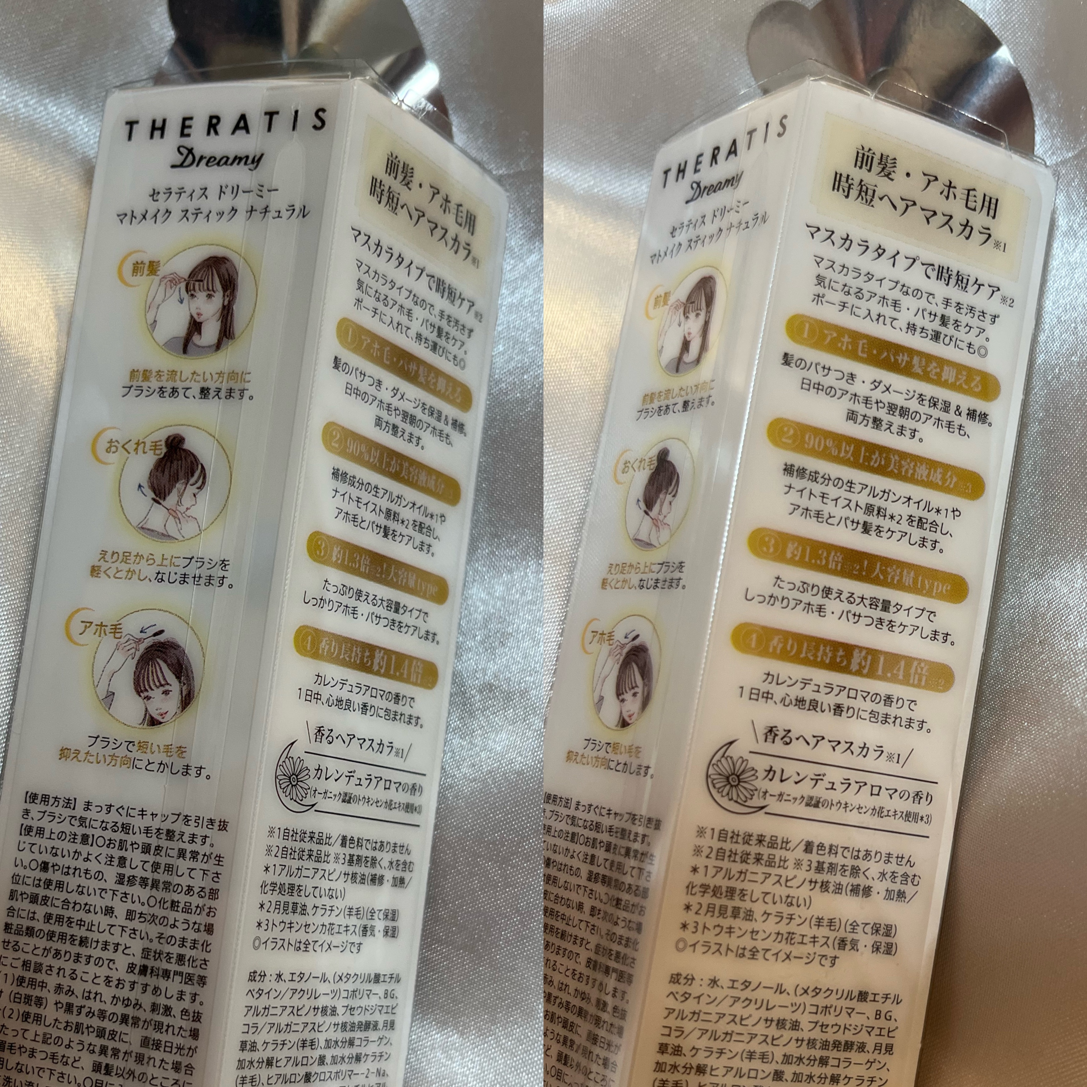 ポイントリペア/plus eau/ヘアジェルを使ったクチコミ（3枚目）