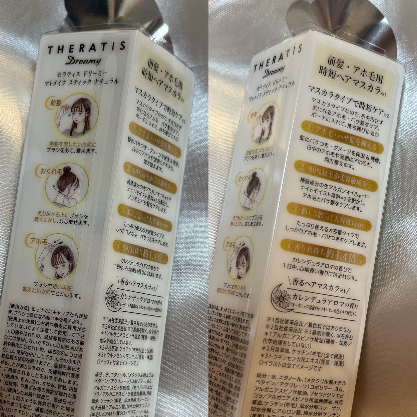 ポイントリペア/plus eau/ヘアジェルを使ったクチコミ(3枚目)