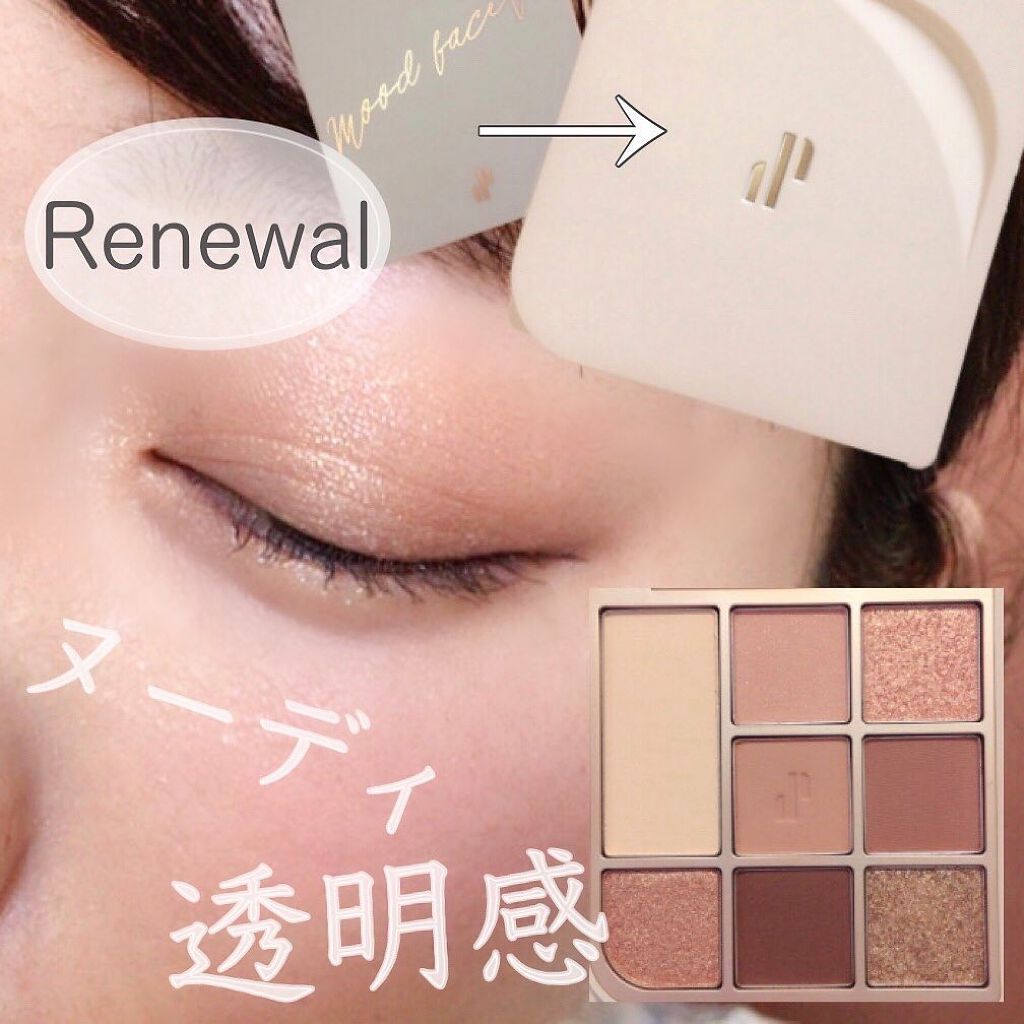 ぴーちゃん🧡インスタでコメント返信 on LIPS 「グリッター入で物足りない感のないヌード系パレット♡♡#Hear..」(1枚目)