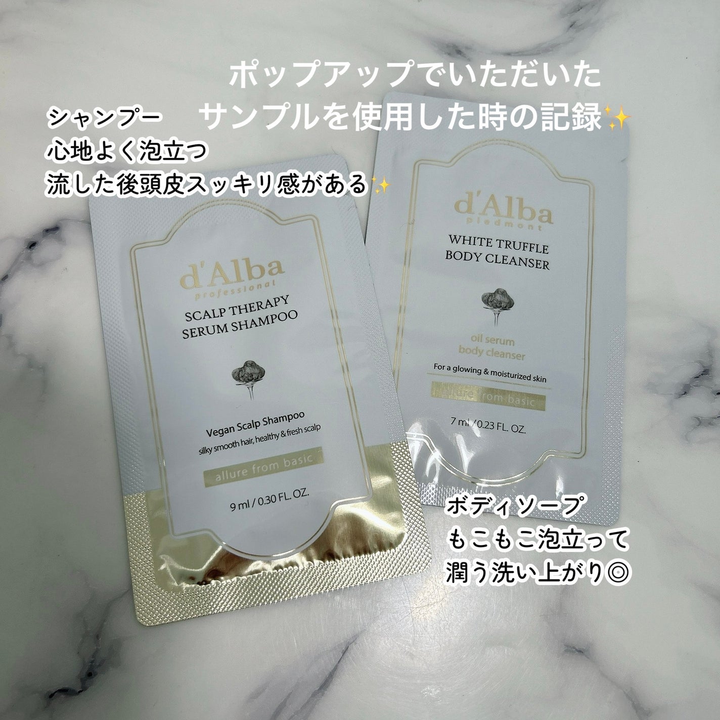 ホワイトトリュフオイルセラムボディクレンザー/ダルバ/インバスケアを使ったクチコミ(5枚目)