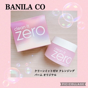 クリーンイットゼロ クレンジングバーム オリジナル 100ml/banilaco/クレンジングバームを使ったクチコミ（1枚目）