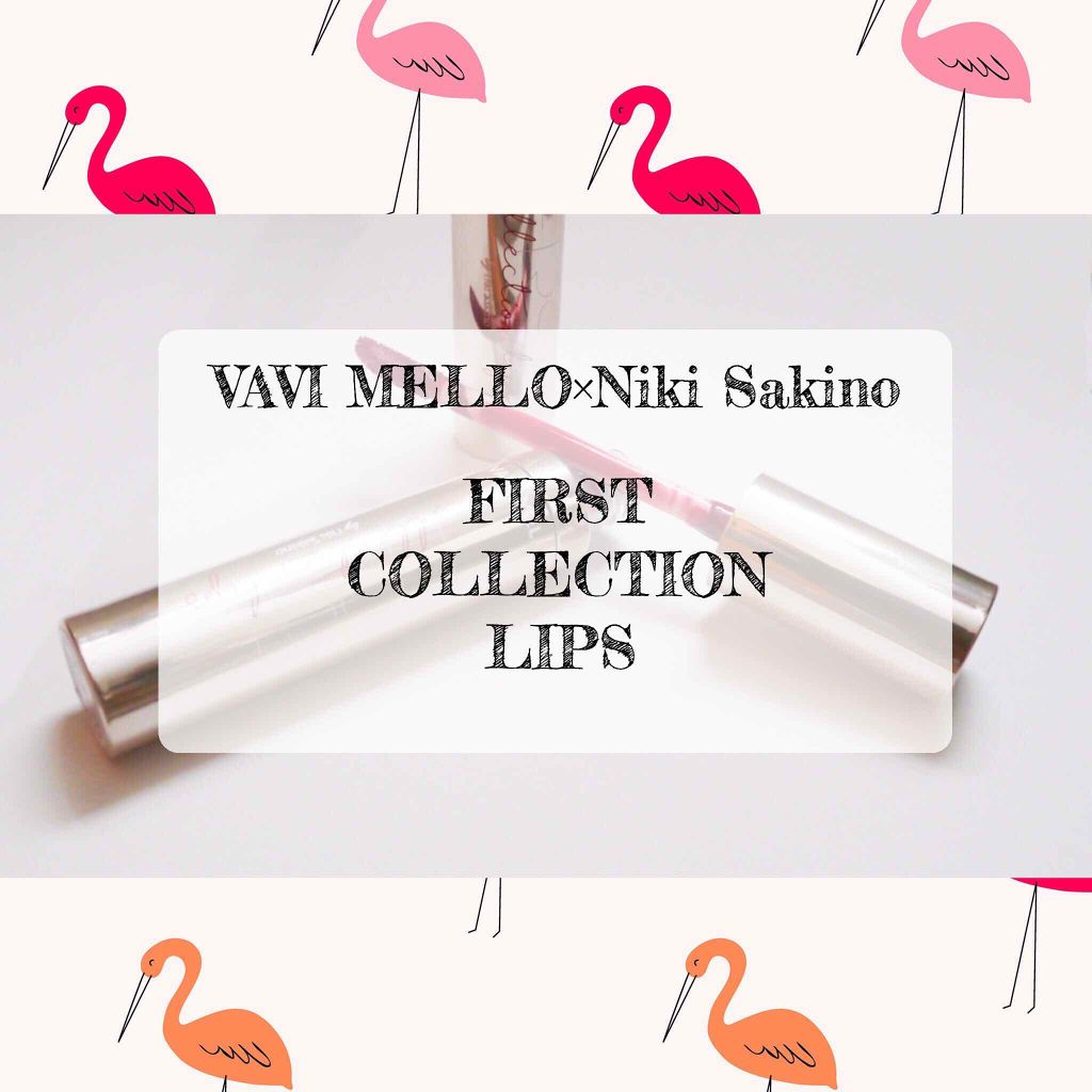ファーストコレクションリップス/VAVI MELLO/口紅を使ったクチコミ(1枚目)