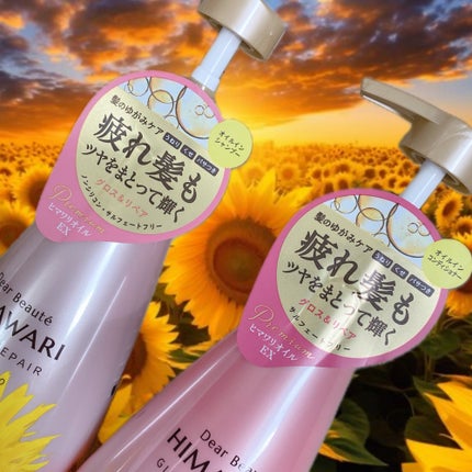 オイルインシャンプー/オイルインコンディショナー (グロス&リペア)/ディアボーテ/市販シャンプーを使ったクチコミ(9枚目)