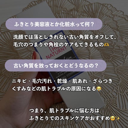 クリアソリューション n/フイルナチュラント/ブースター・導入液を使ったクチコミ(4枚目)
