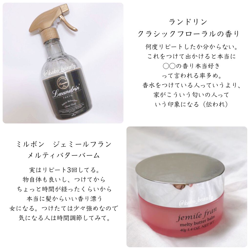 ファブリックミスト クラシックフローラル 320ml(詰替)/ランドリン/ファブリックミストを使ったクチコミ（2枚目）