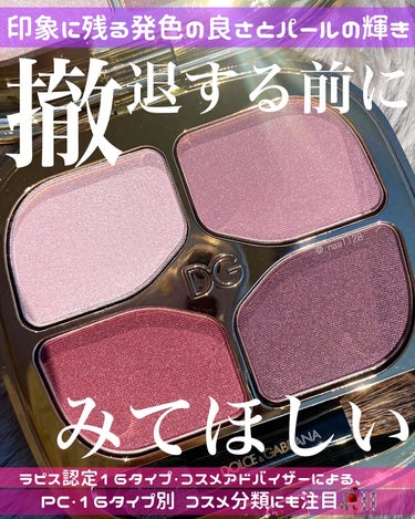 フェリンアイズ インテンスアイシャドウ クアッド/DOLCE&GABBANA BEAUTY/アイシャドウパレットを使ったクチコミ（1枚目）