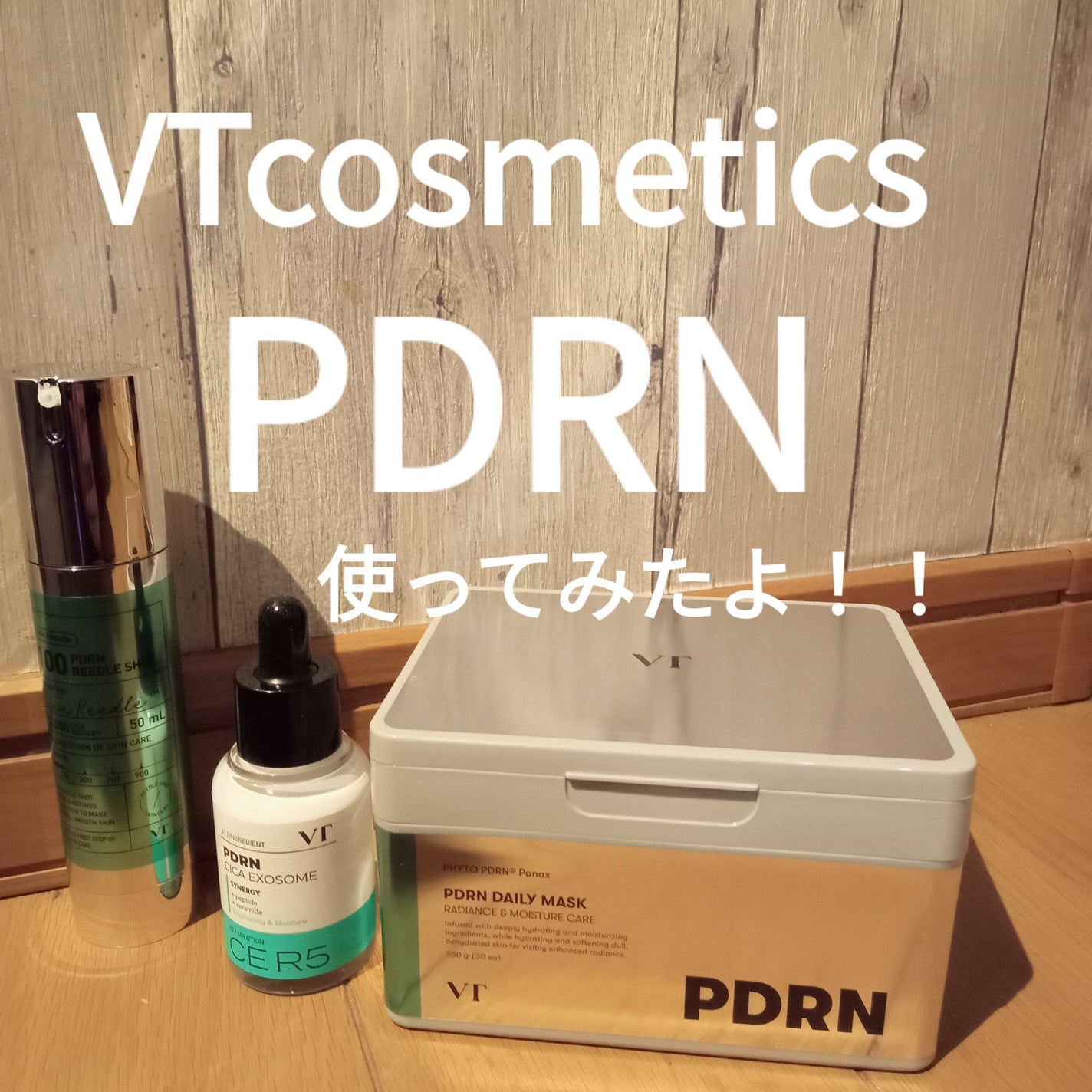PDRN+ デイリーマスク/VT/シートマスク・パックを使ったクチコミ(1枚目)