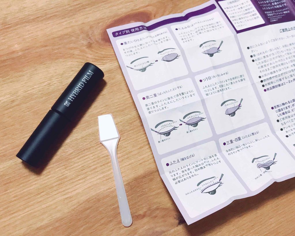ハイブリッドフィルム/アイトーク/二重まぶた用アイテムを使ったクチコミ（2枚目）