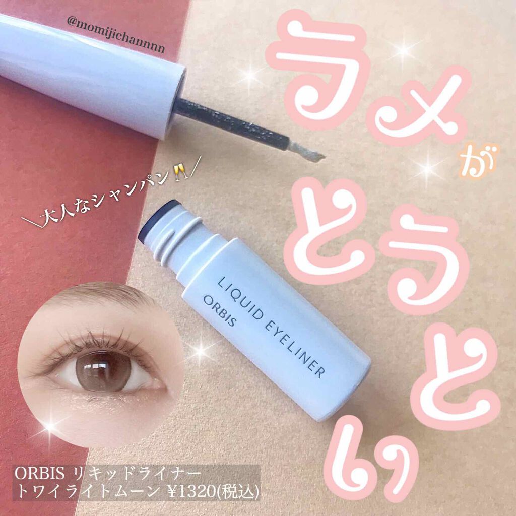 リキッドアイライナー/オルビス/リキッドアイライナーを使ったクチコミ(1枚目)