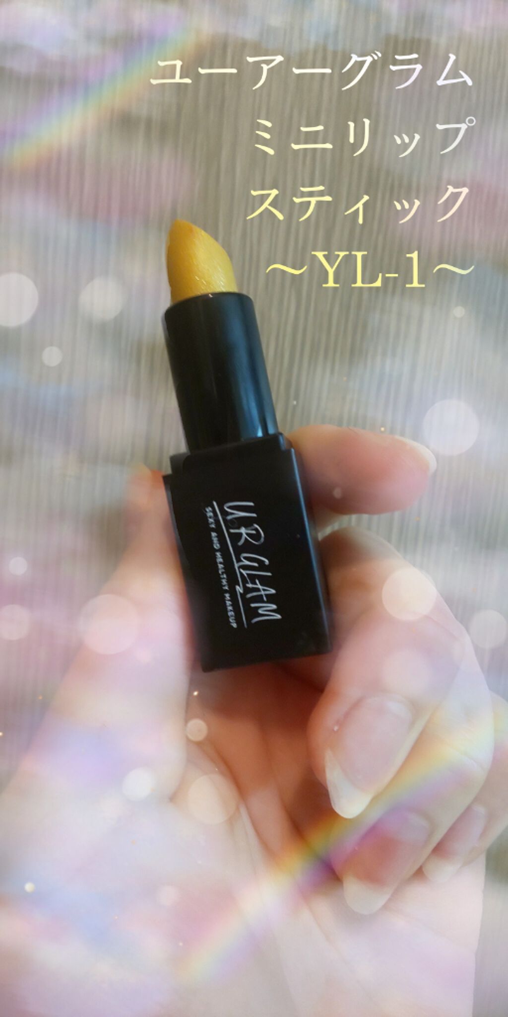 UR GLAM     MINI LIPSTICK/U R GLAM/口紅を使ったクチコミ（1枚目）