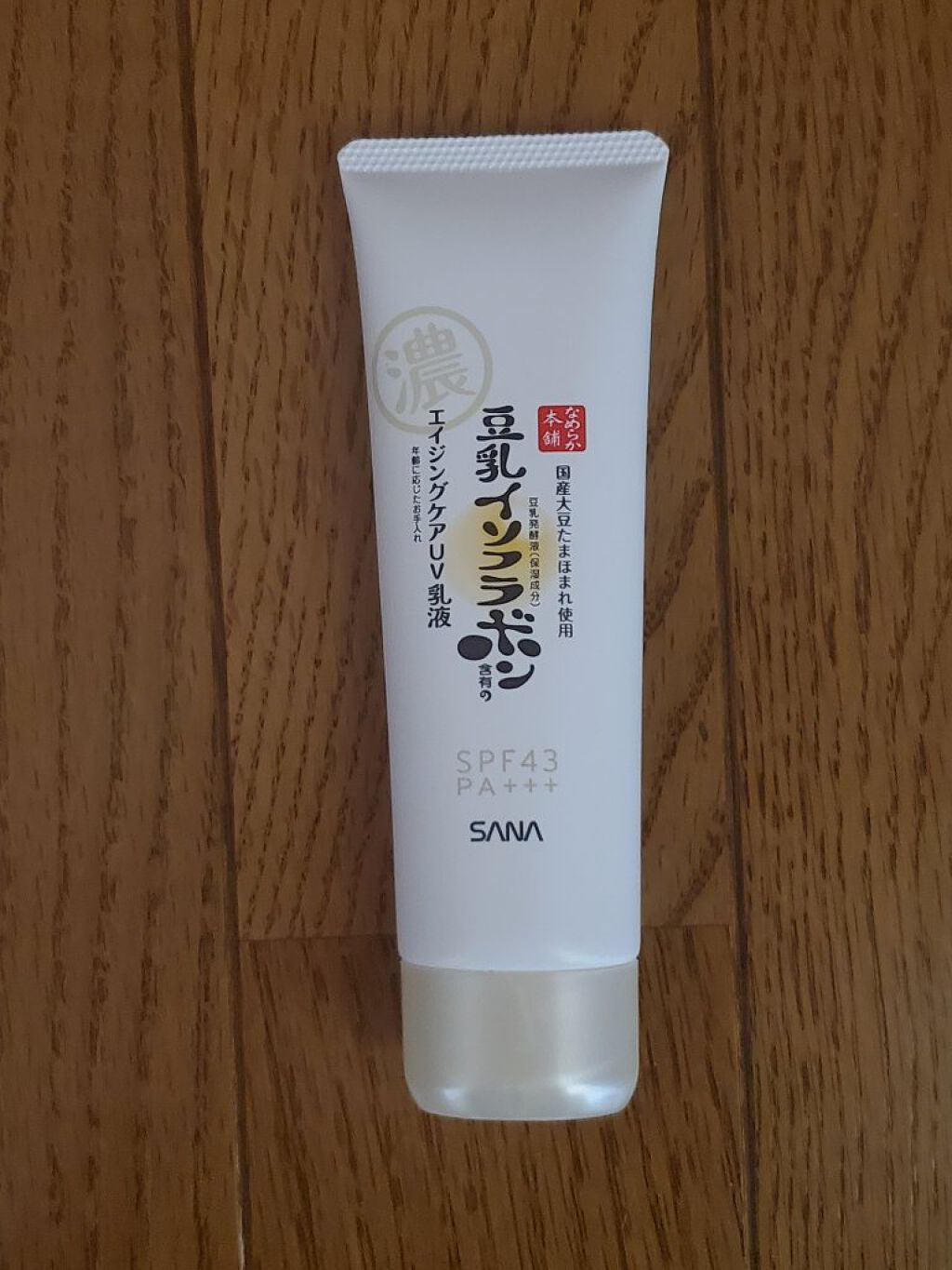 リンクルUV乳液/なめらか本舗/日焼け止めミルクを使ったクチコミ（1枚目）