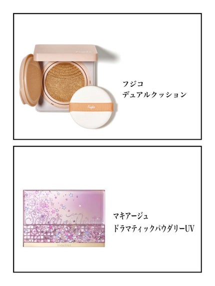 ドラマティックパウダリー UV/マキアージュ/パウダーファンデーションを使ったクチコミ(3枚目)