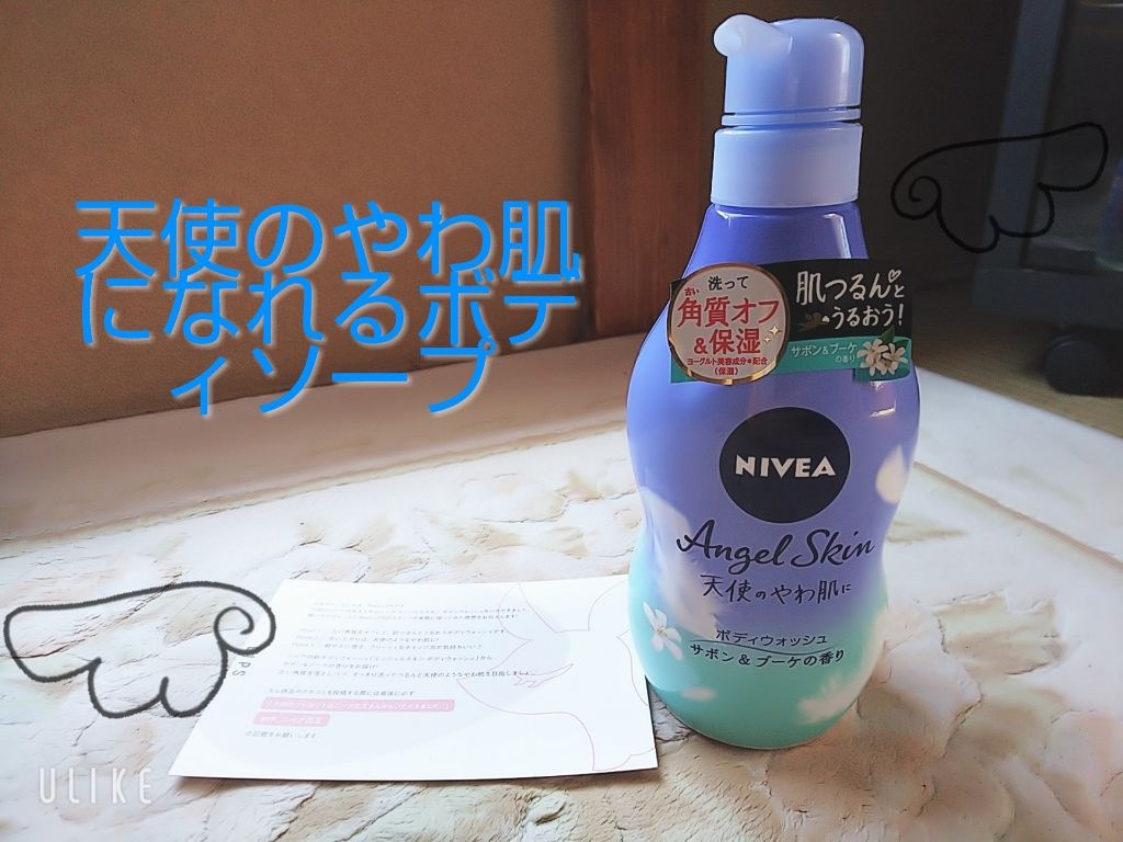エンジェルスキン ボディウォッシュ サボン&ブーケの香り/ニベア/ボディソープを使ったクチコミ(1枚目)