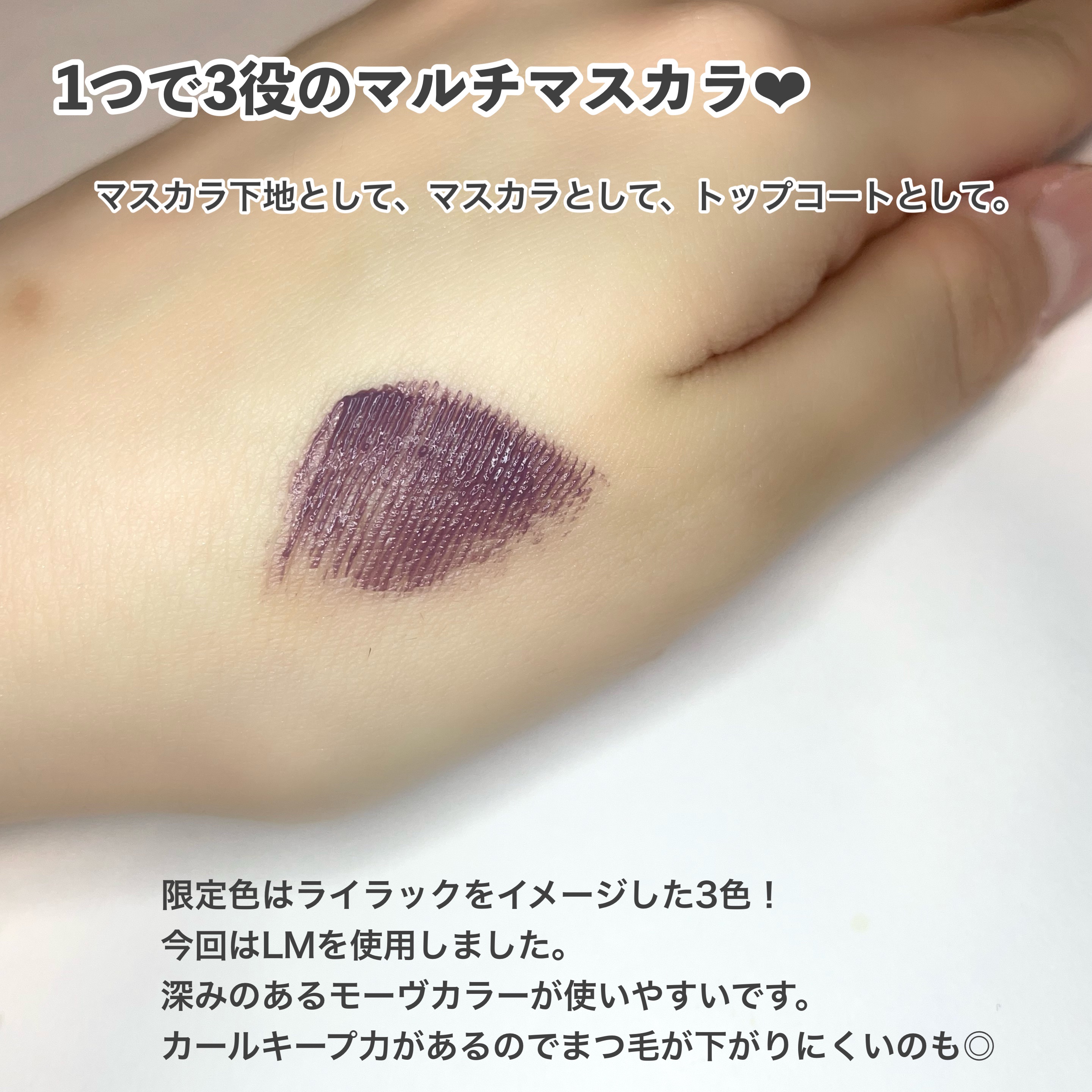 クイックラッシュカーラー/キャンメイク/マスカラ下地を使ったクチコミ（2枚目）