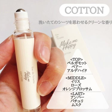 メイクミーハッピー オードトワレ COTTON/キャンメイク/香水を使ったクチコミ（2枚目）