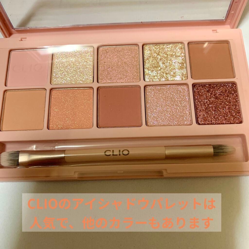 プロ アイ パレット/CLIO/アイシャドウパレットを使ったクチコミ(2枚目)