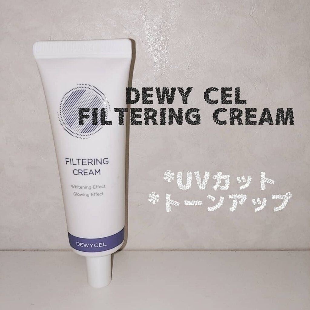 フィルタリングクリーム/DEWYCEL/日焼け止めクリームを使ったクチコミ(1枚目)