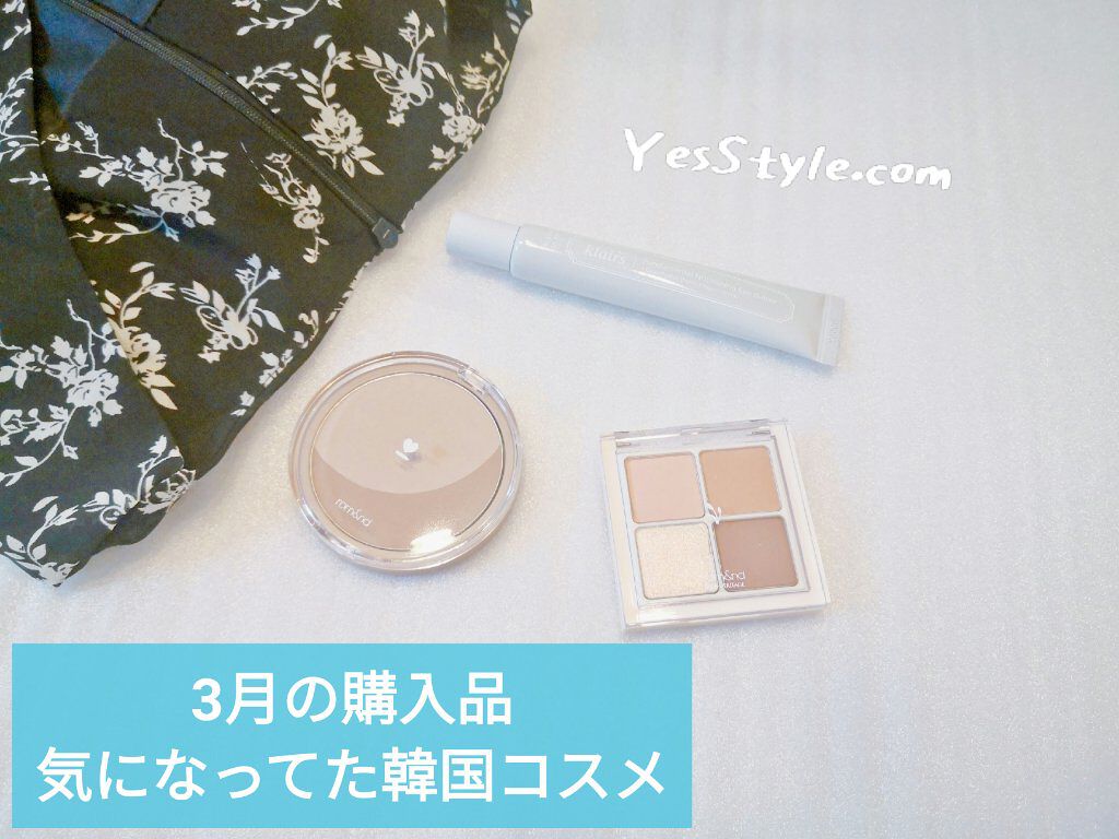 ファンダメンタルナリッシングアイバター(20g)/Klairs/アイケア・アイクリームを使ったクチコミ（1枚目）