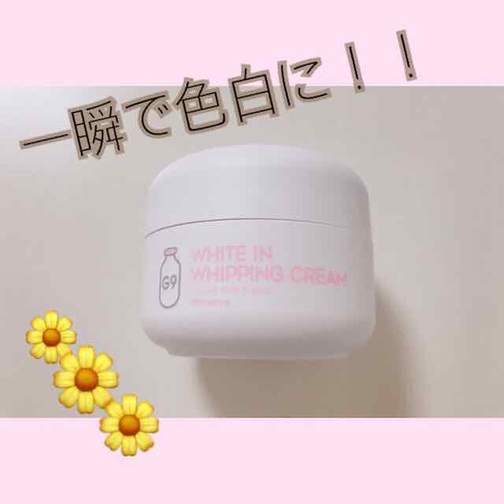 WHITE WHIPPING CREAM(ウユクリーム)/G9SKIN/化粧下地を使ったクチコミ(1枚目)