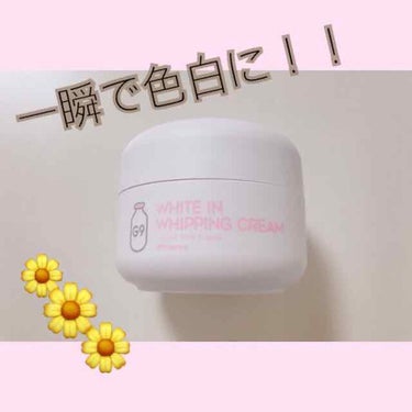 WHITE WHIPPING CREAM(ウユクリーム)/G9SKIN/化粧下地を使ったクチコミ（1枚目）