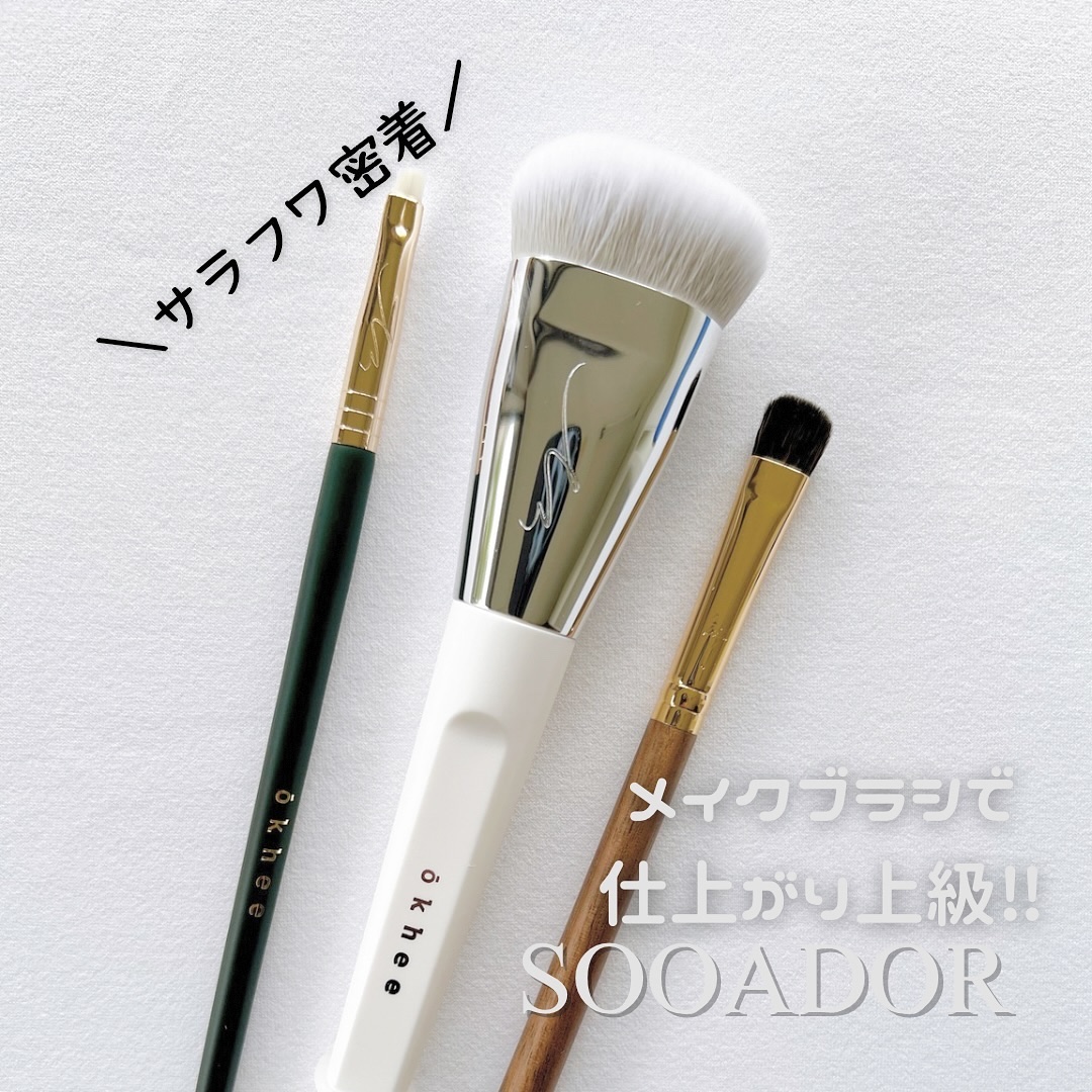 okhee 白玉ファンデーションブラシ/SOOA DOR/メイクブラシを使ったクチコミ（1枚目）