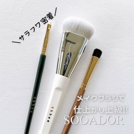 okhee 白玉ファンデーションブラシ/SOOA DOR/メイクブラシを使ったクチコミ(1枚目)