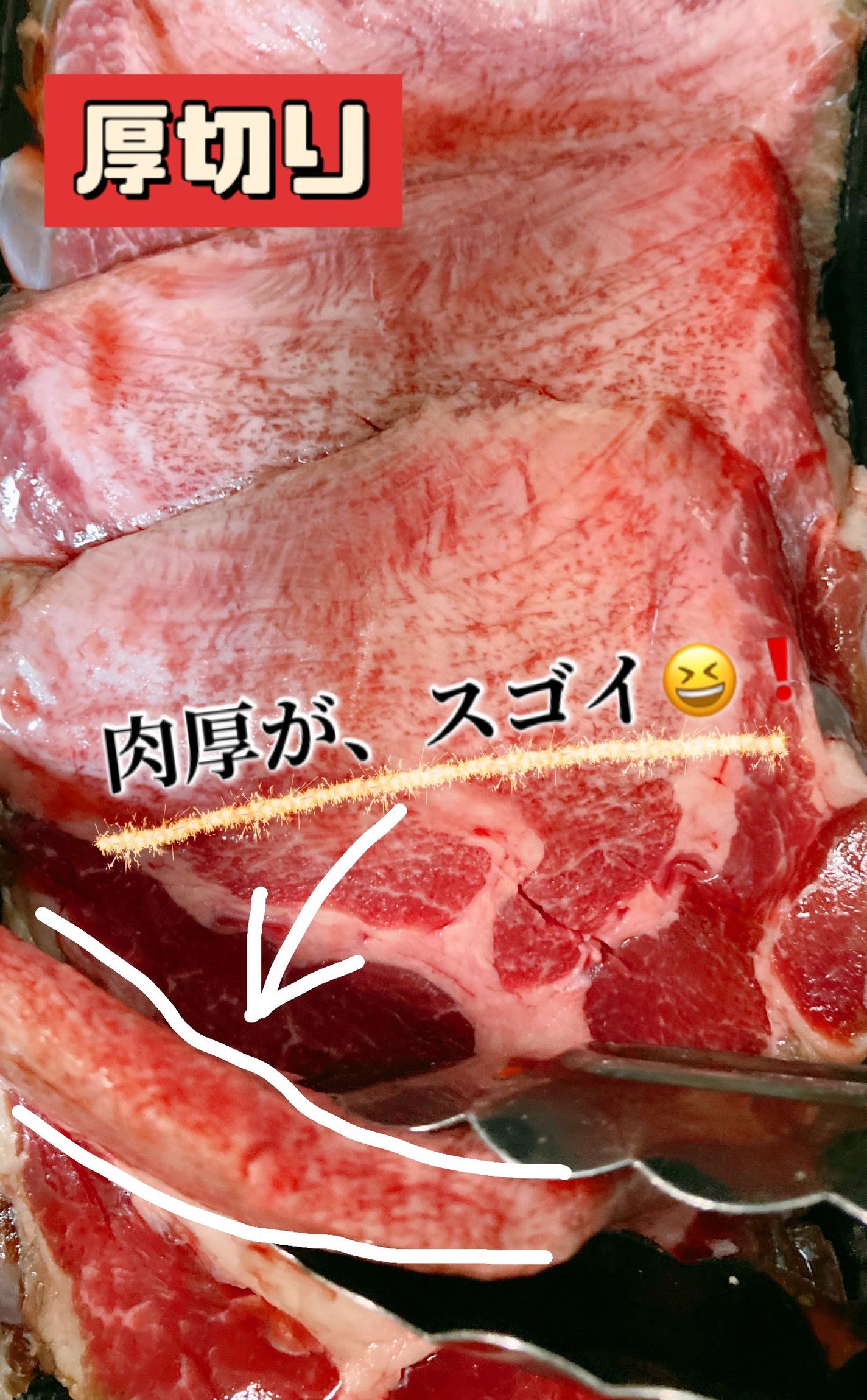 ゆぽぽㄘゃん(フォロバ100) on LIPS 「焼肉を食べた翌日、お肌に艶が出るわたくし。。本家かつめし亭牛タ..」(3枚目)