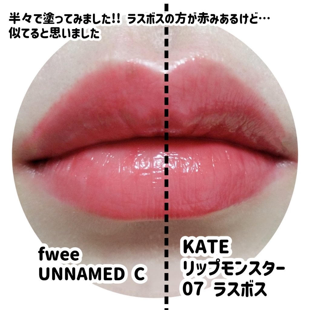UNNAMED C｜fweeの口コミ fwee UNNAMED C です。 by Pommier????(乾燥肌) LIPS