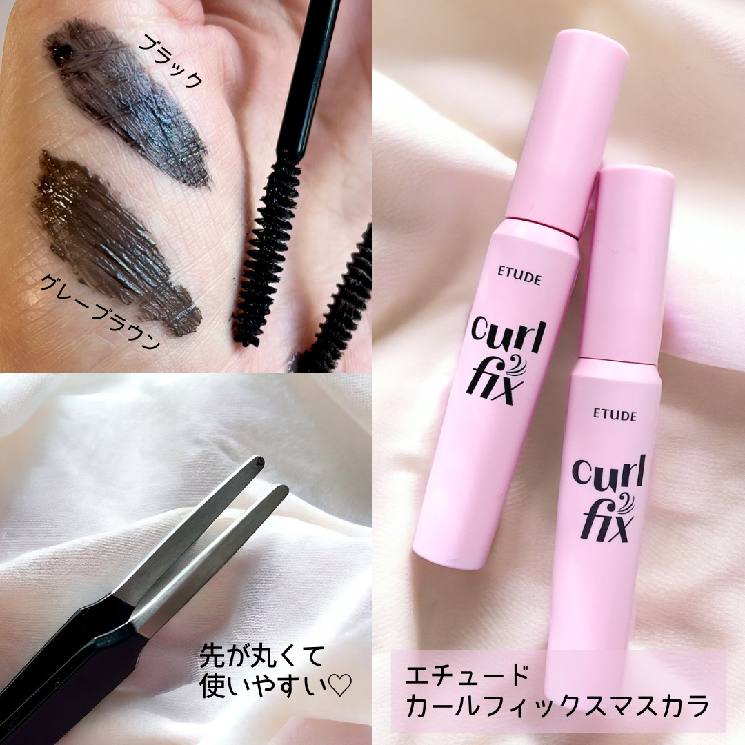 カールフィックスマスカラ ツイーザーセット グレーブラウン/ETUDE/メイクアップキットを使ったクチコミ（2枚目）
