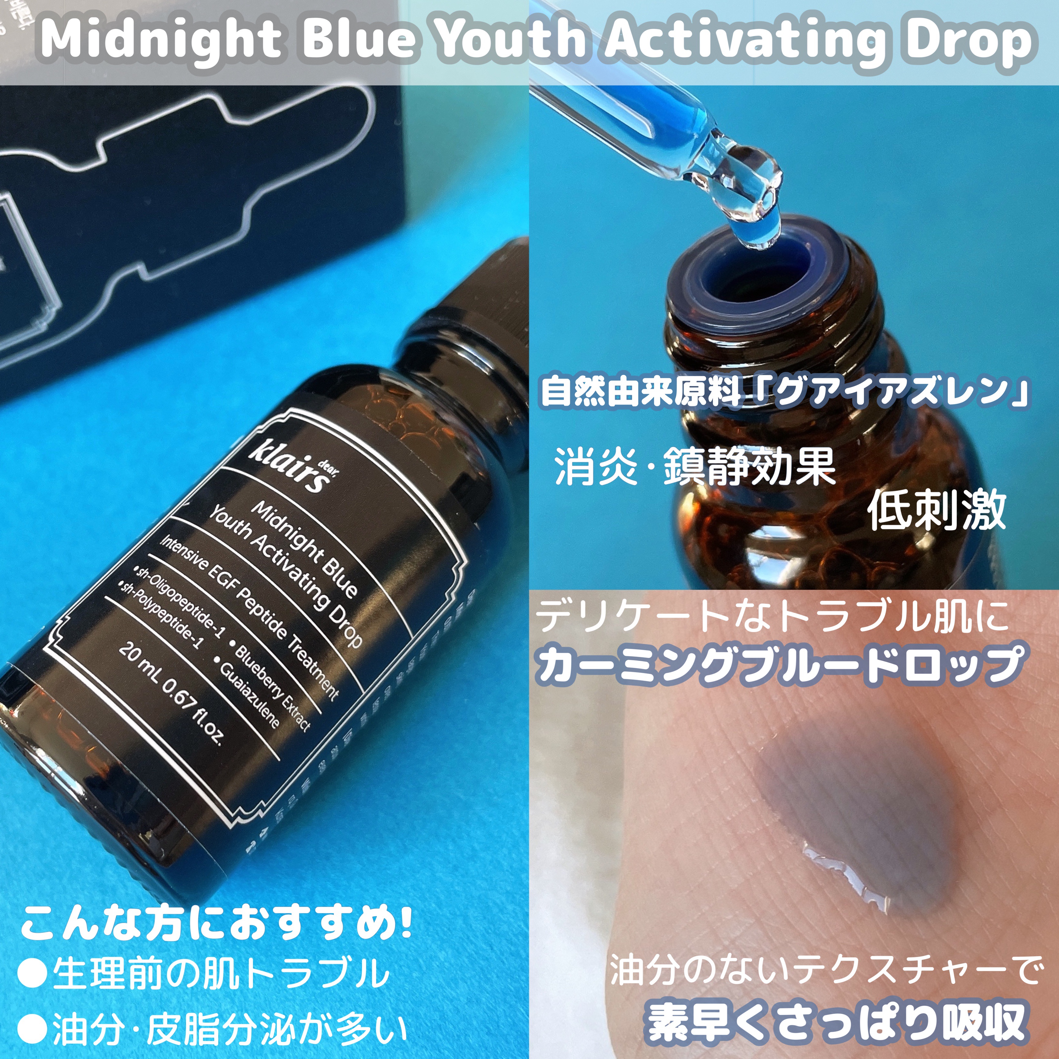 ミッドナイトブルーカーミングクリーム/Klairs/フェイスクリームを使ったクチコミ（2枚目）