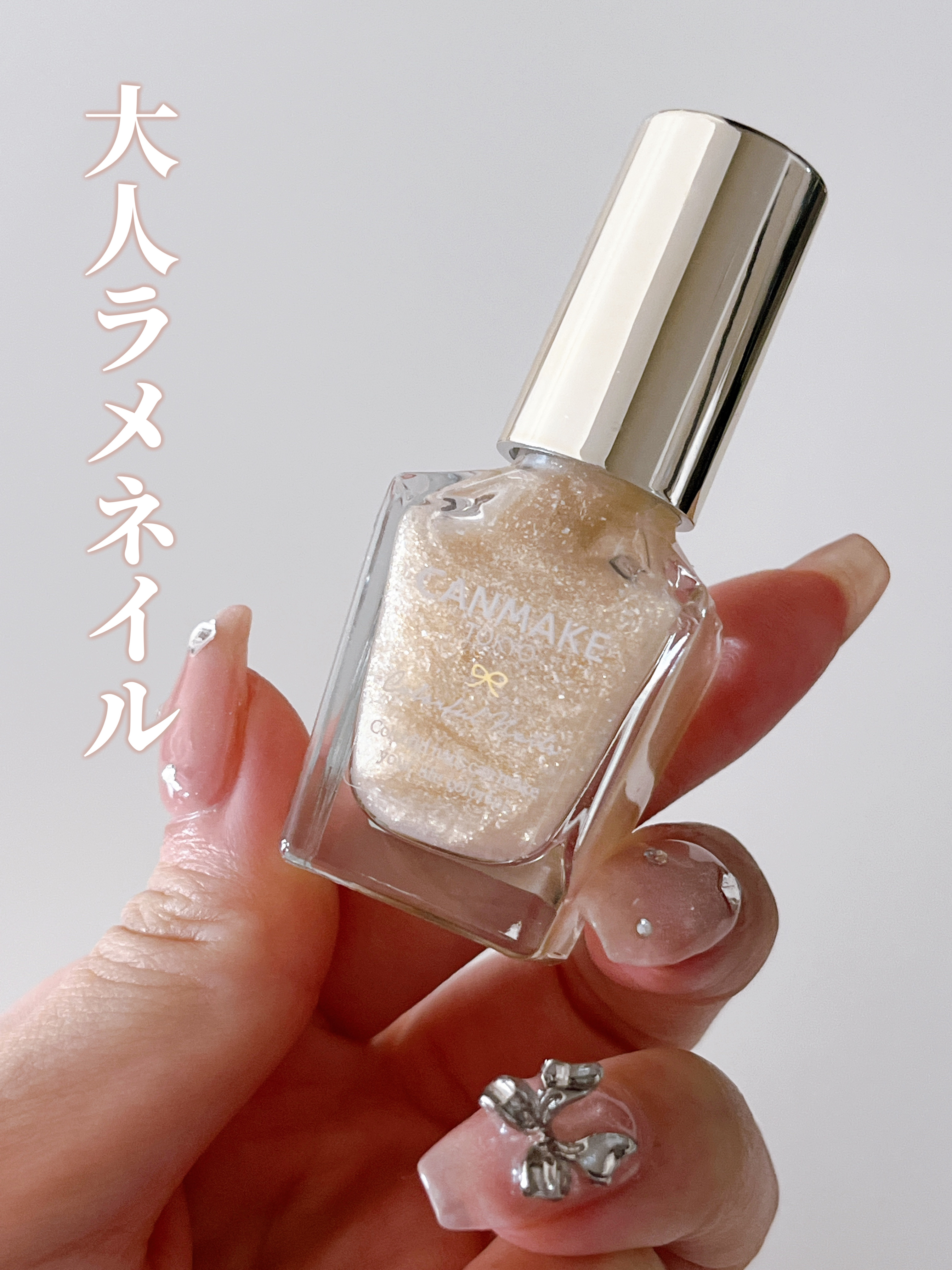 カラフルネイルズ N66 ピクシーダスト/キャンメイク/マニキュアを使ったクチコミ（1枚目）