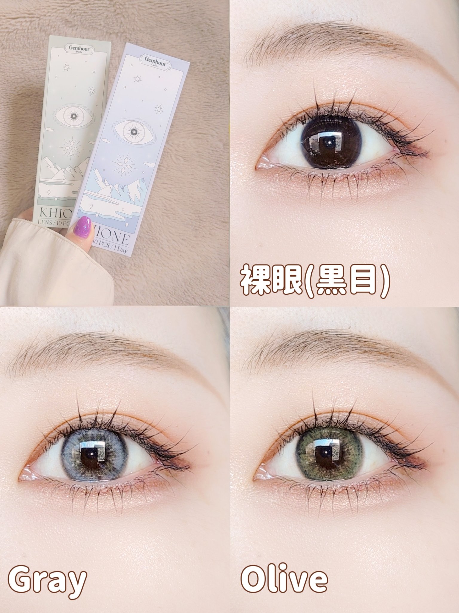 khione 1day/Gemhour lens/ワンデー（１DAY）カラコンを使ったクチコミ（2枚目）
