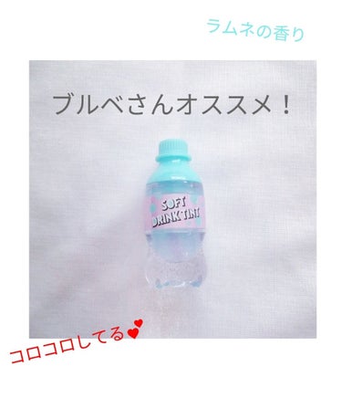 




こんにちは、オーロラです！

いつもはイエベさん向けのコスメばかり紹介してましたが、今回はブルベさん向けのを紹介します！





✨ETUDE HOUSE    ソフトドリンクティント BL